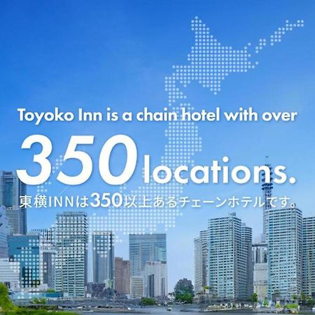 Toyoko Inn Kiryu eki Minami guchi Eksteriør billede